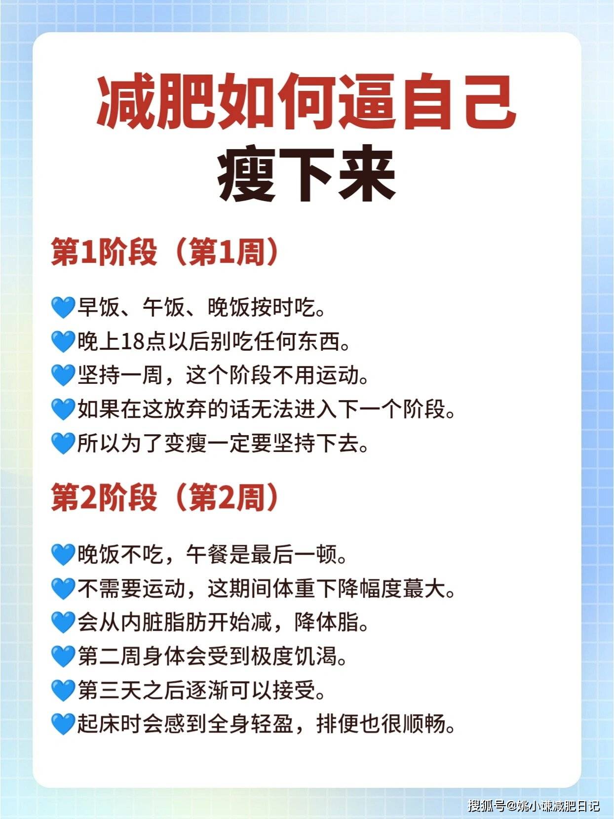 刘涛,一个月暴瘦22斤,透漏5个方法,粉丝直呼太简单了_减肥_身体_运动