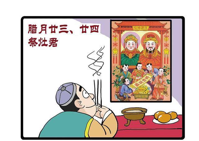 俗语"男不拜月,女不祭灶,小年夜祭灶有哪些讲究?了解下