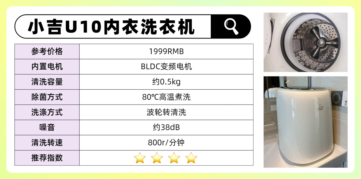 2024热门内衣裤洗衣机测评