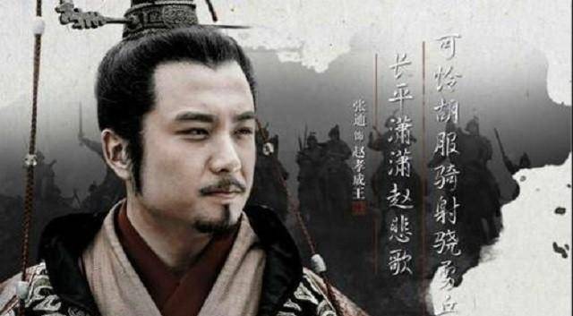 赵悼襄王赵偃:中兴赵国的明君,却因为选错继承人导致国家灭亡_廉颇