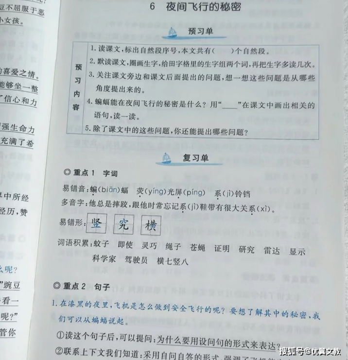 24春《优翼学练优》实用实效,舒心教学