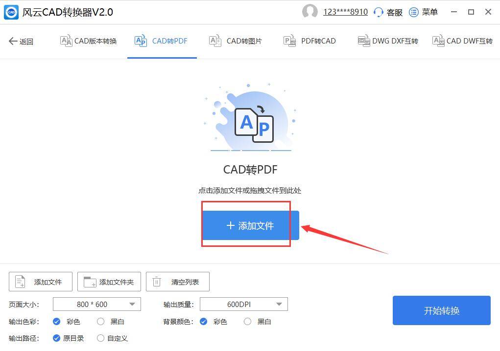 用瀏覽器搜索軟件的名稱,下載安裝進入主頁點擊【cad轉pdf】選項.