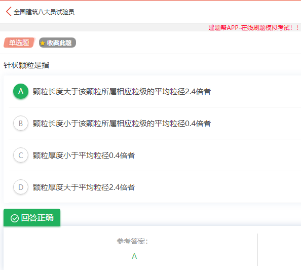 黔西南混凝土试验员模拟考试及答案
