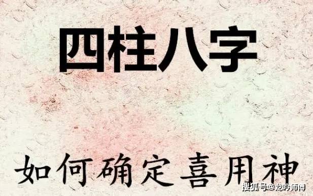 龍吟師傅:對八字初學者的一些小小建議_格局_五行_成功