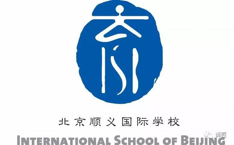 北京顺义地区国际学校盘点与鼎石,isb等各年级的入学考难度解读