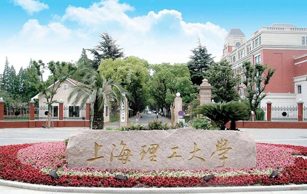 上海理工大学校园卡图片