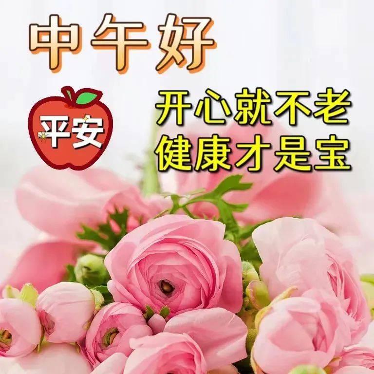 最新创意好看的早安祝福图片带字温馨 2024唯美早安问候祝福图片文字
