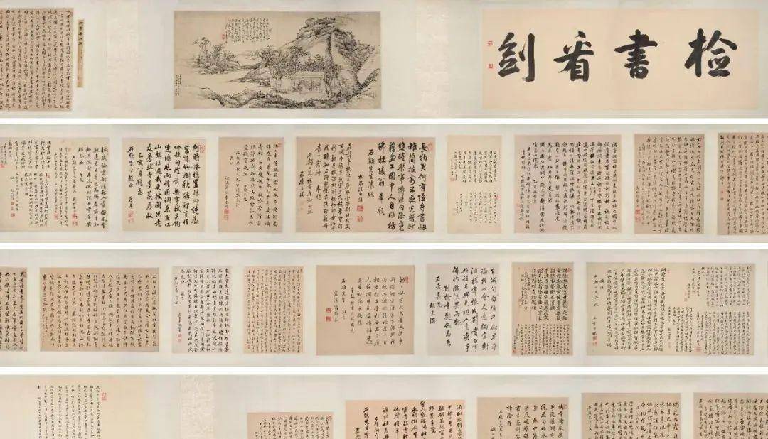 為方琮作《檢書看劍圖》