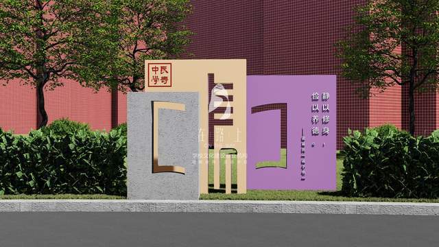 重庆市长寿中学校环境色彩降低紫色的饱和度,更加平静柔和