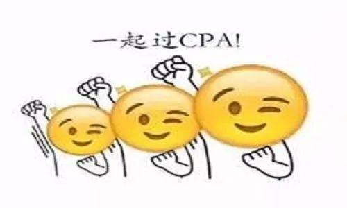 注会难考吗?来了解下这个_考试_难度_考生