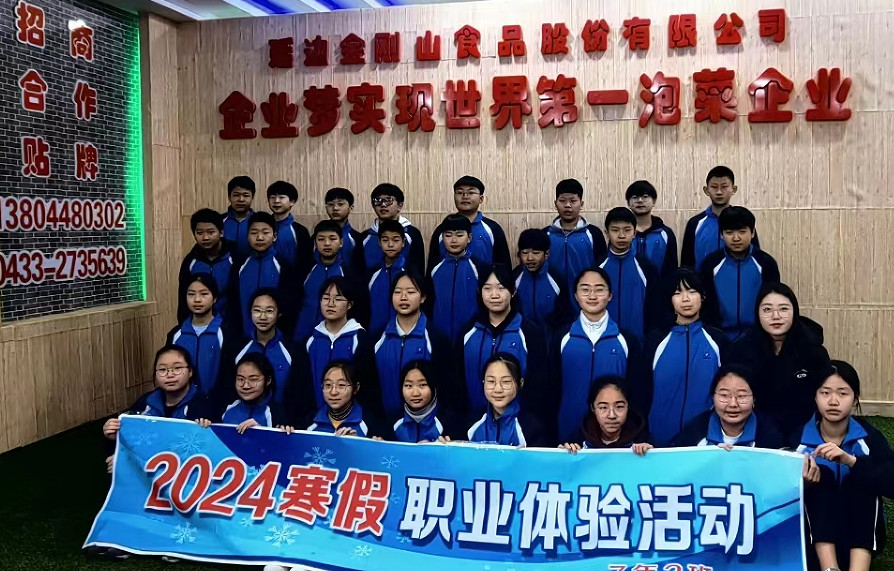 延吉中学生体验劳动甘苦 规划美好人生_活动_进行_职业