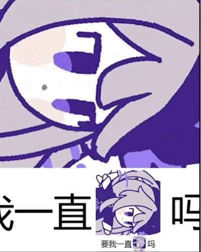 魔性又好笑,玩家调侃说这个表情包在当时都快成为"赛博病毒污染"了