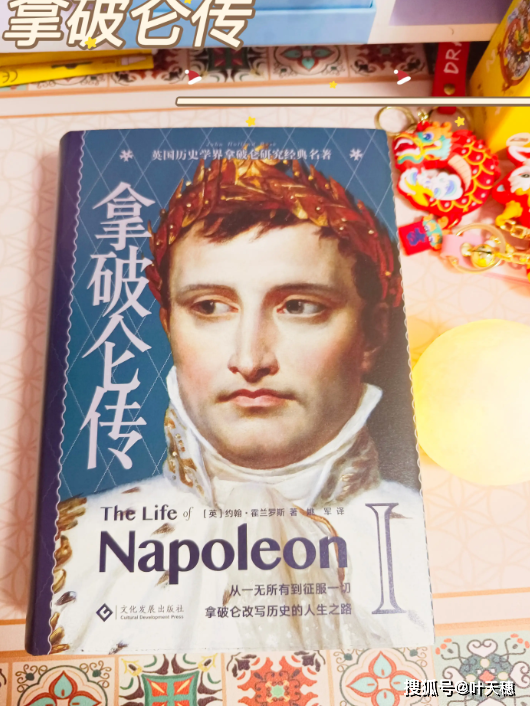 拿破仑的故事手抄报图片