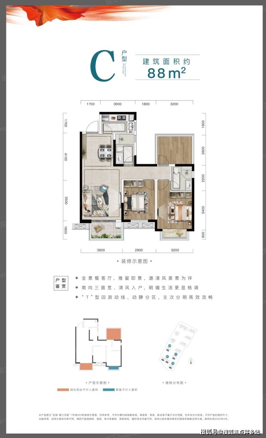 江天樾户型图图片