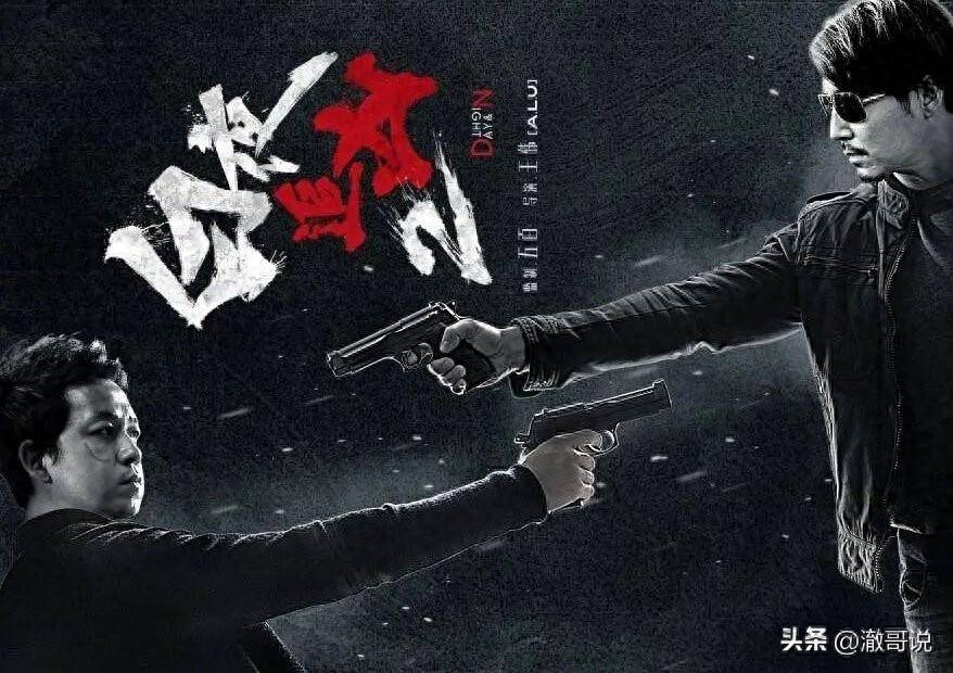 《白夜追凶2》终于来了