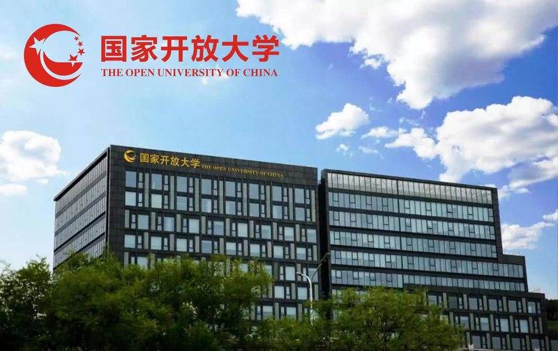 报考2024年春季国家开放大学的流程_国开_专业_资料