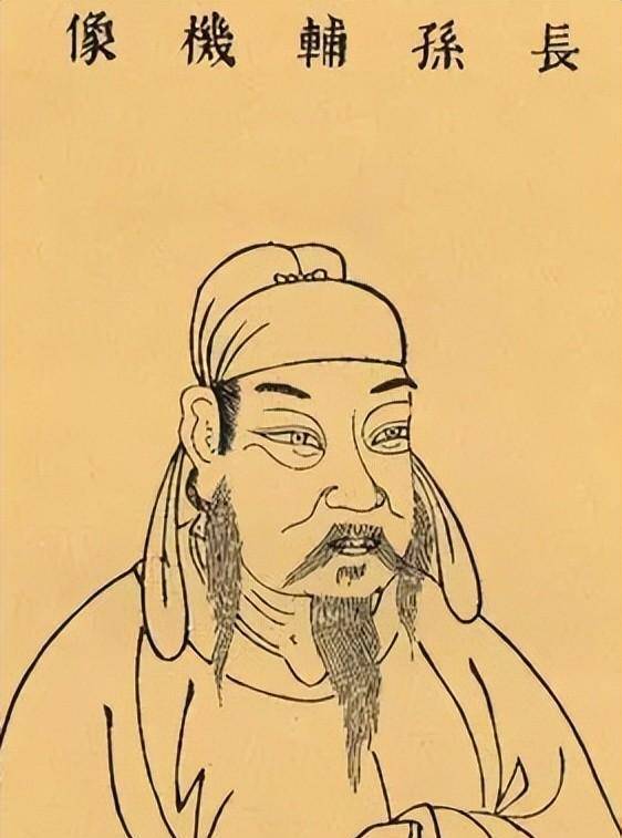 唐高宗李治