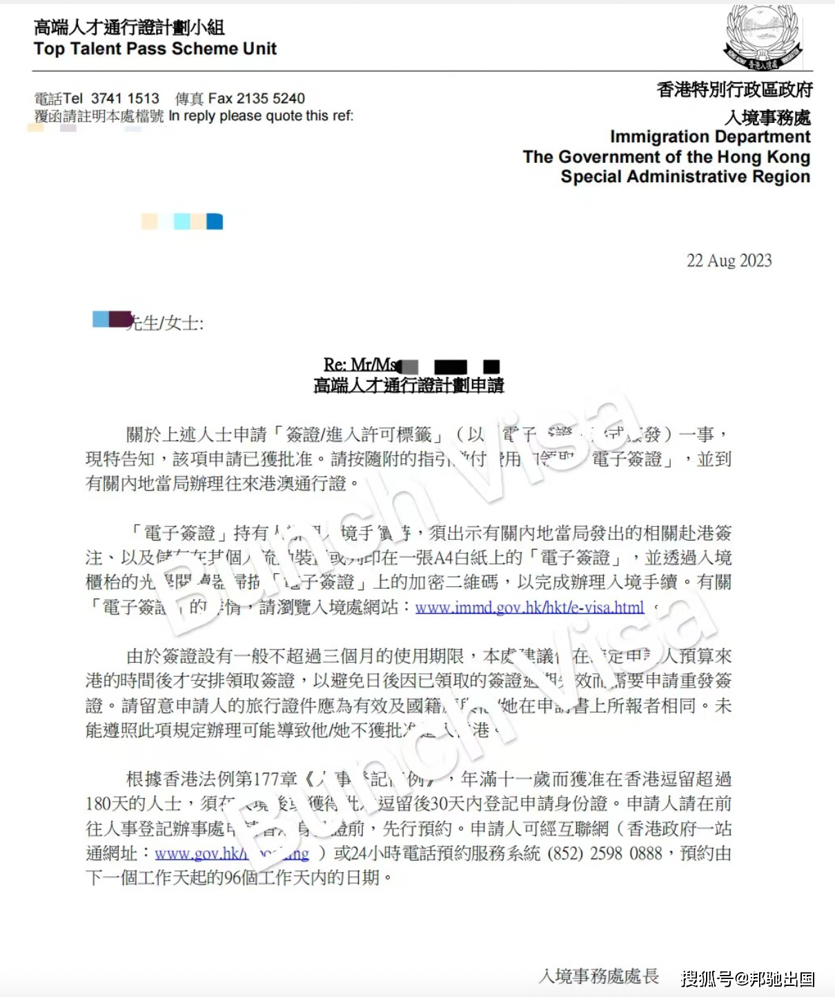 年收入250万港币以上快速拿香港身份!香港高才a类成功案例分享!