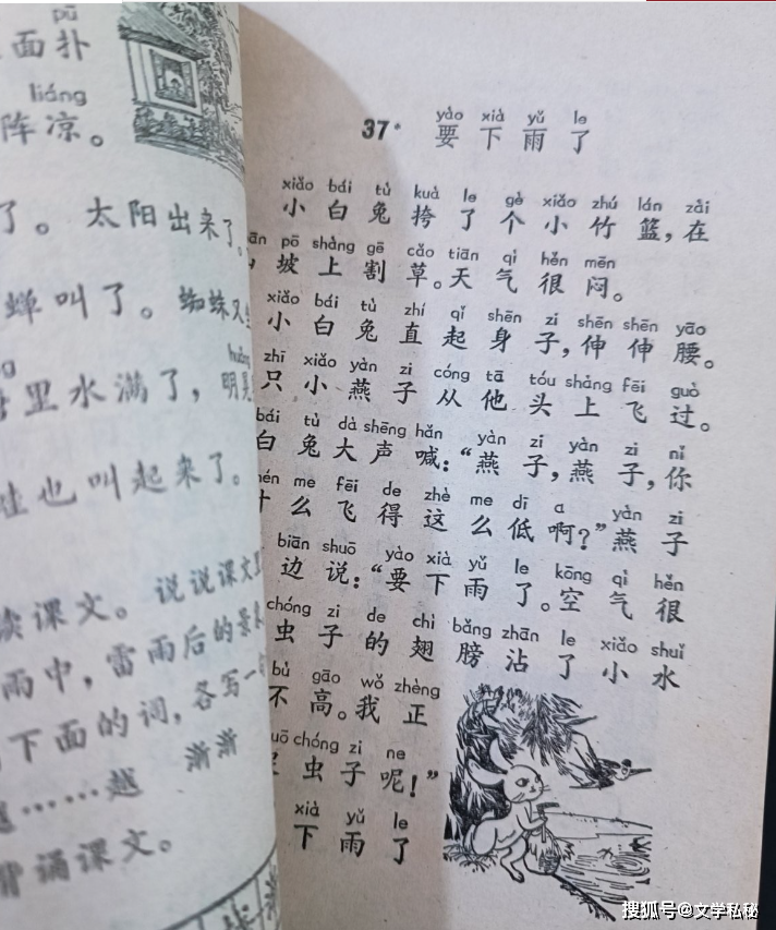 一年级下册课文《要下雨了》对照原文,竟少了一个意想不到的角色_童话