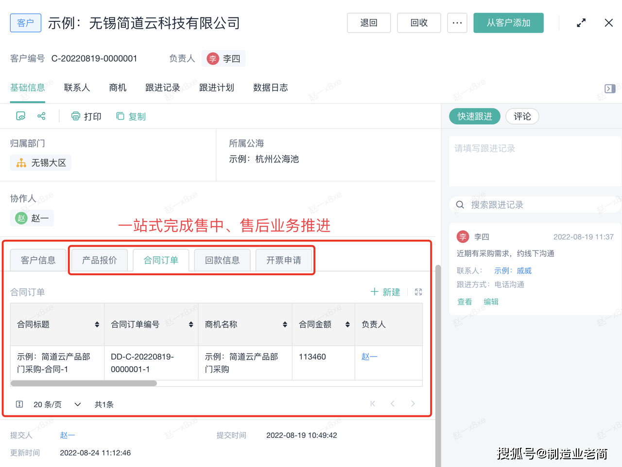 在线crm，国外在线crm