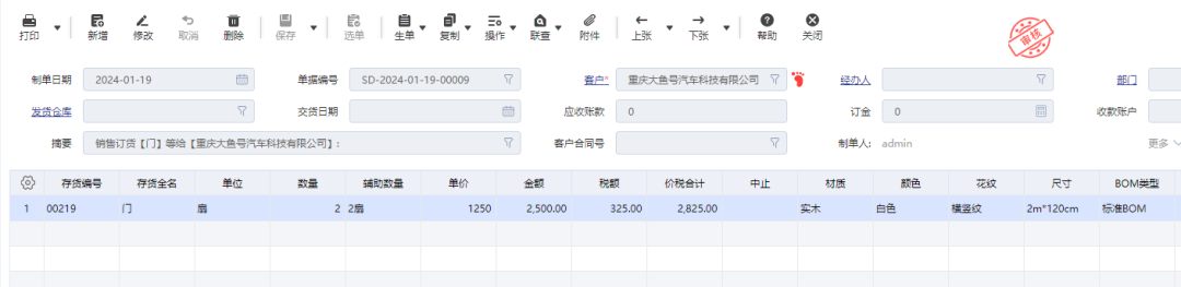 培訓,調試,售後 管家婆軟件單機網絡版安裝遠程服務技術支持