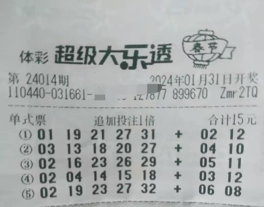 大乐透第24014期晒票:春不语温柔世界,花不言靓丽人间,生活美不畏平淡