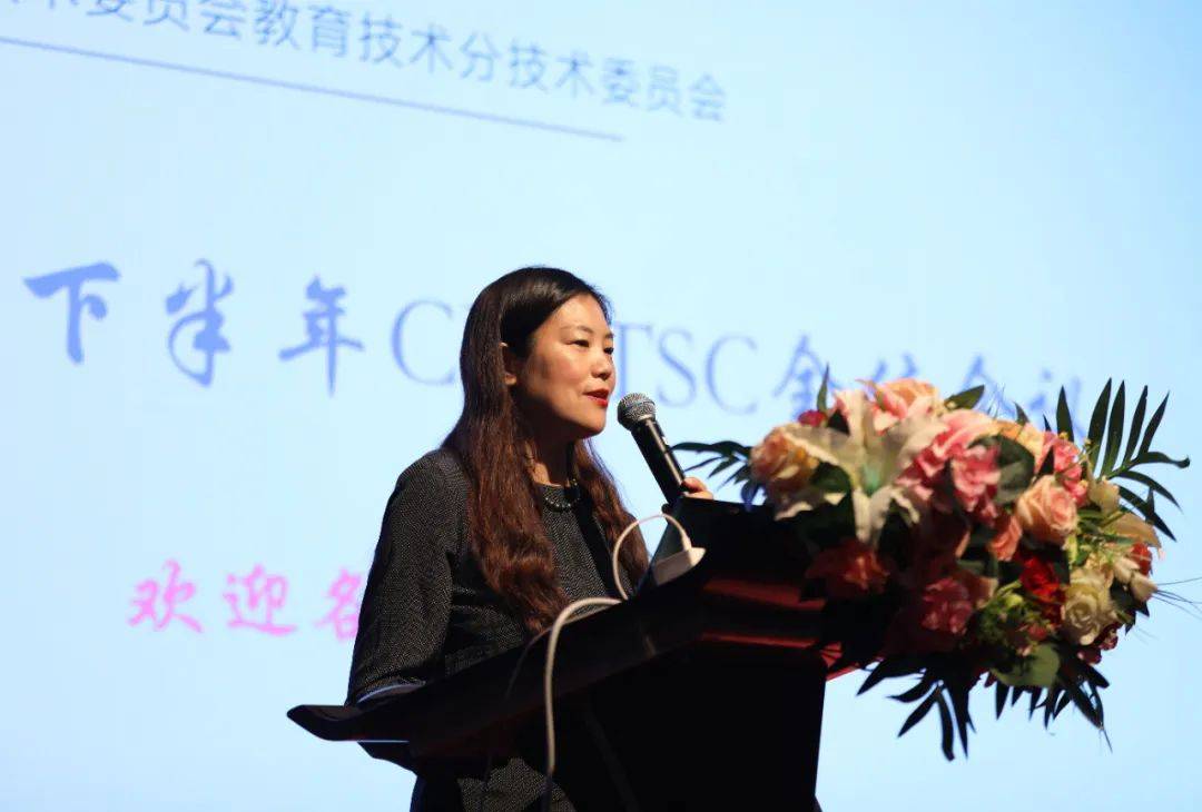 清华大学教授郑莉)会议由celtsc秘书长,清华大学教授郑莉主持