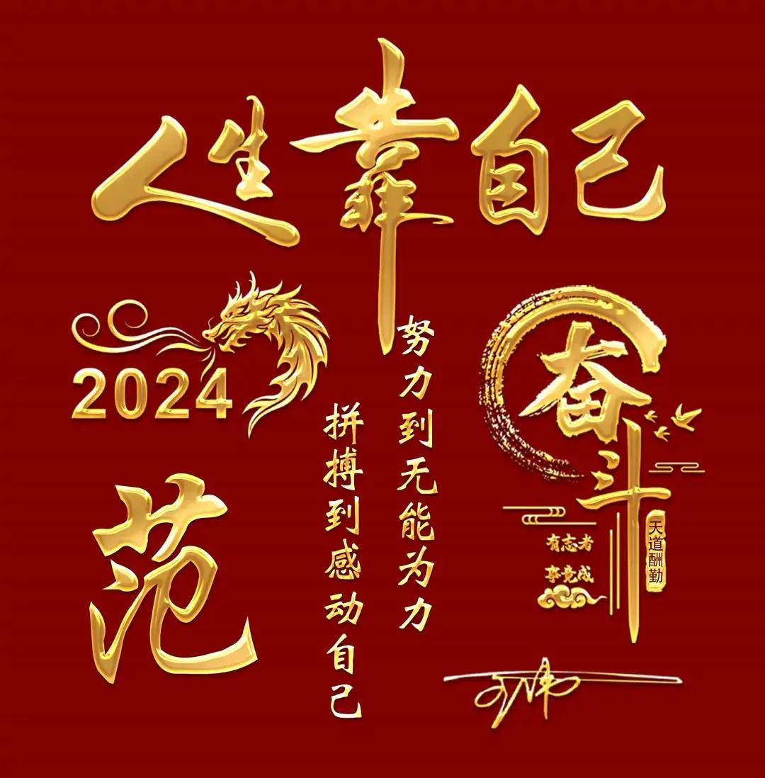 2024你的微信头像该换了,63张新款高端姓氏签名头像,请查收