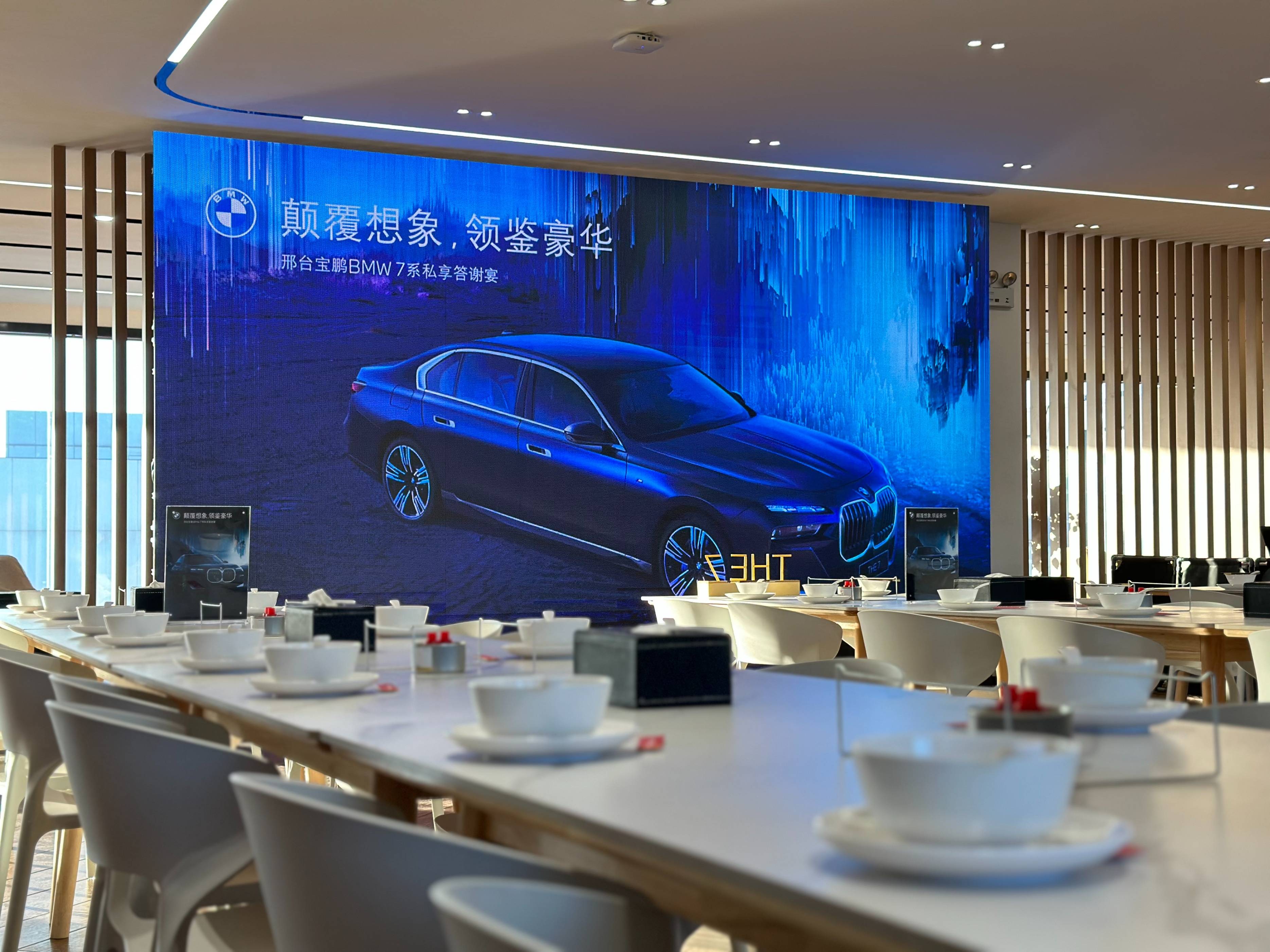 邢台宝鹏BMW 7系私享答谢宴圆满结束_搜狐汽车_搜狐网