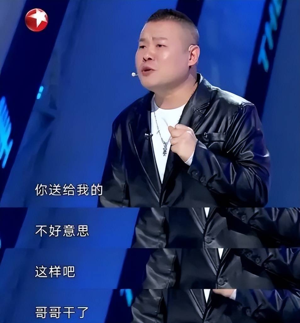 沈腾为给岳云鹏道歉干了一瓶白酒,结果岳云鹏伺候了沈腾一整宿_生活