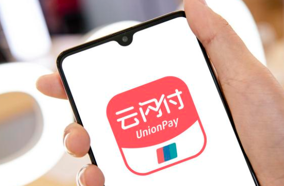 云闪付,银联聚合收款码期待您的加入_机构_标准_监管
