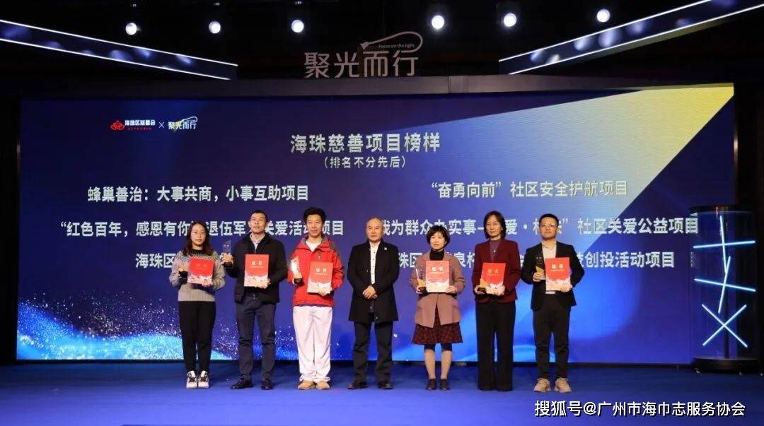 局长,海珠区慈善会会长谢强为海珠区慈善团体榜样颁发证书广州市慈善