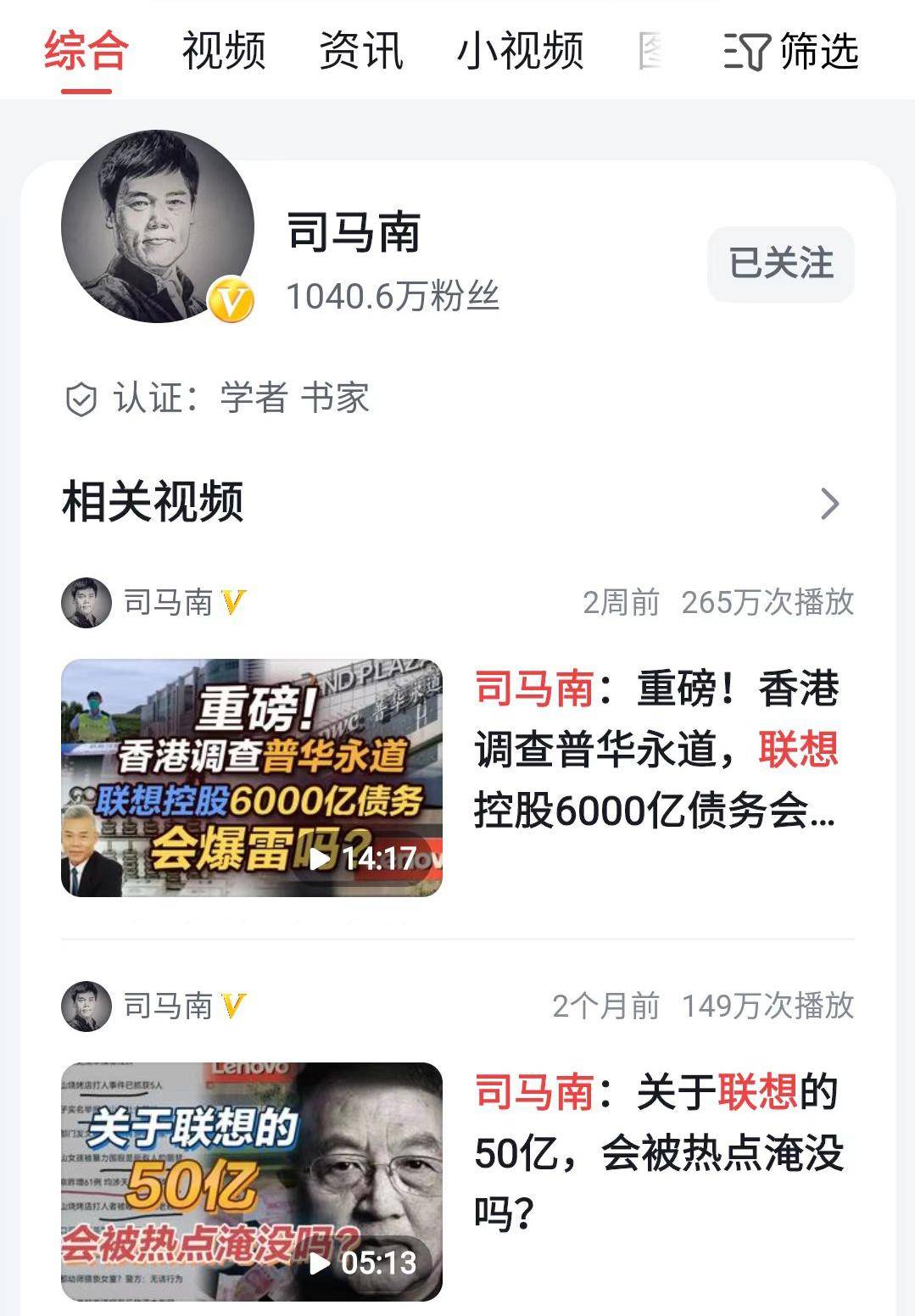 柳传志pk司马南,谁是赢家?