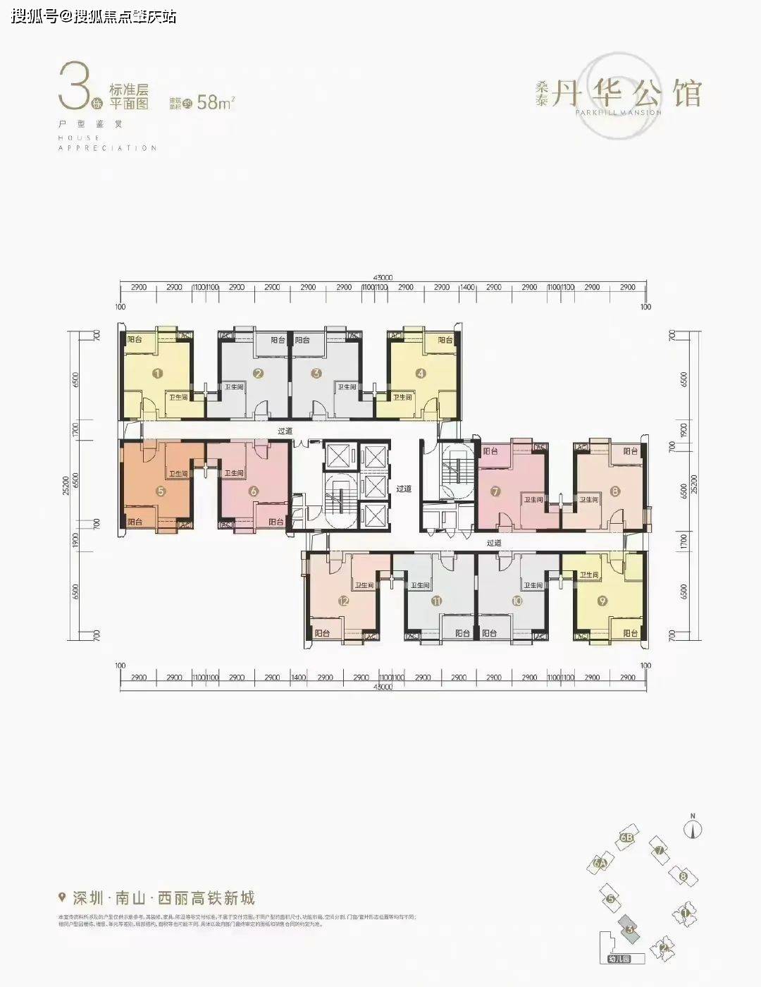 丹华公馆(西丽)土地性质,开发商,容积率,丹华公馆58平户型图品鉴
