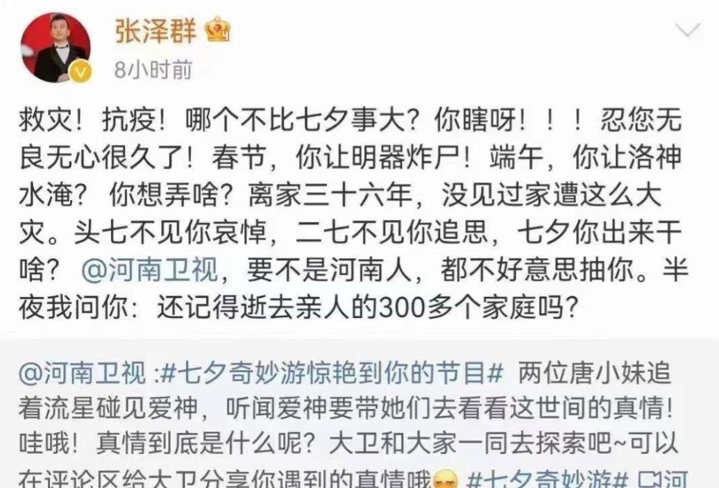 很多人認為張澤群覺得自己捐了一年的工資就要進行道德綁架,甚至開始