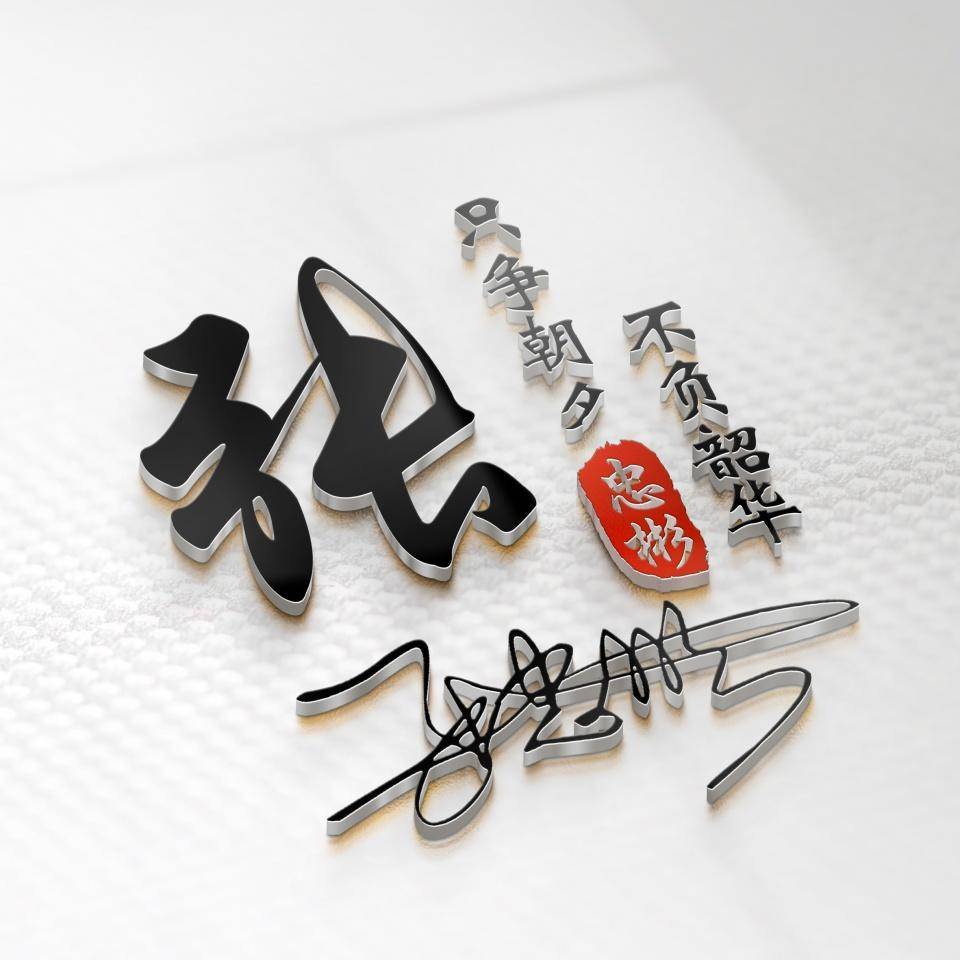 你的微信头像该换了,2024龙年二月专属签名头像,留姓名我设计