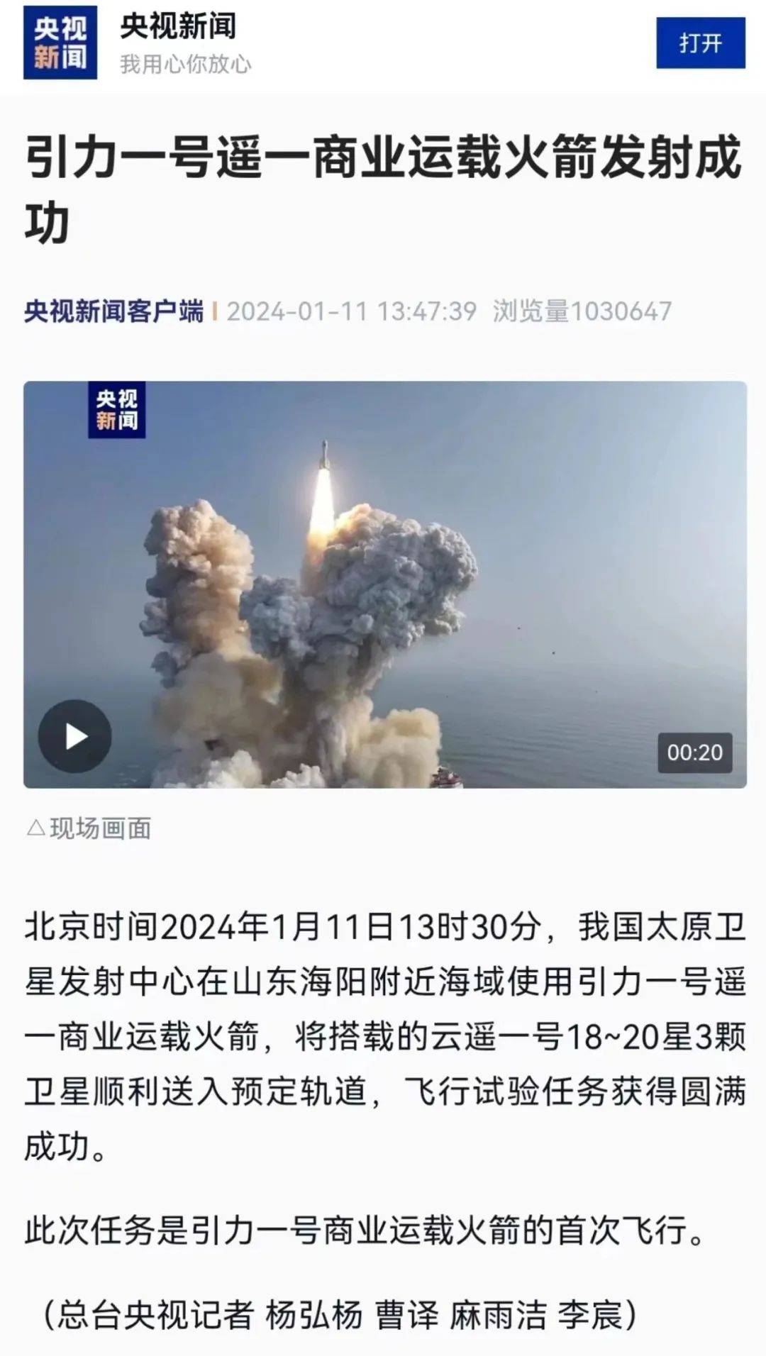 航天新闻最新消息2021年图片(航天新闻最新消息2021年图片及视频)