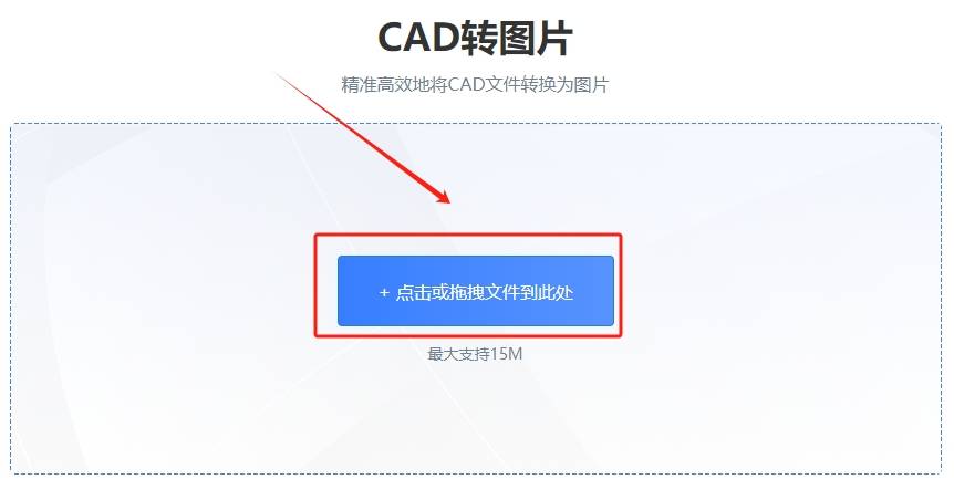 图片导入cad后怎么抠图图片