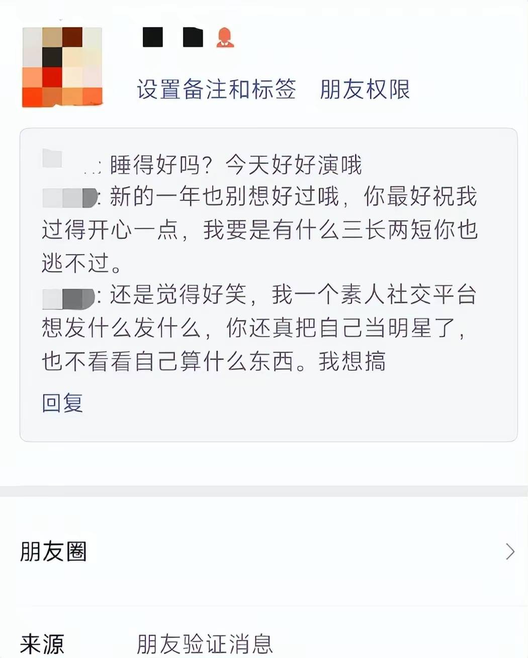 脱口秀明星杨波恋情丑闻曝光,竟劈腿粉丝
