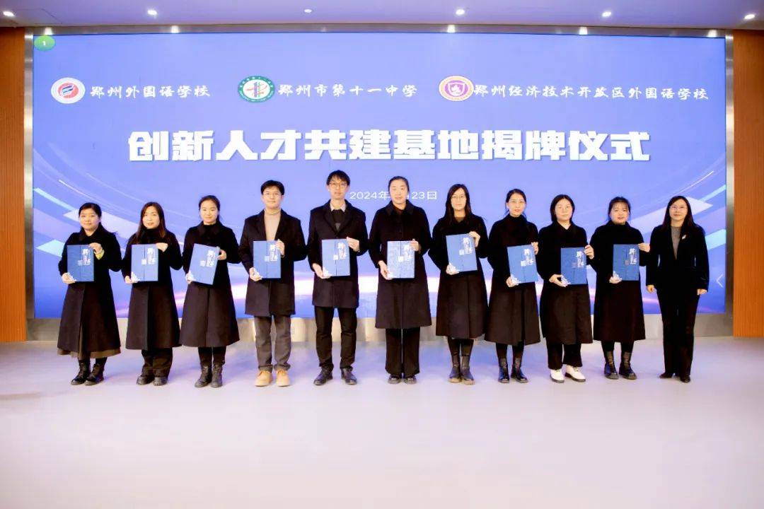 郑州外国语学校,郑州市第十一中学,郑州经开外国语!