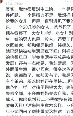 網友:都不生以後誰幹?