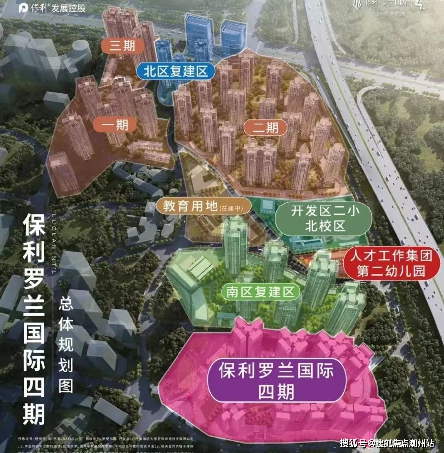 广州保利罗兰国际4期(保利罗兰国际)首页网站|保利罗兰楼盘详情_户型