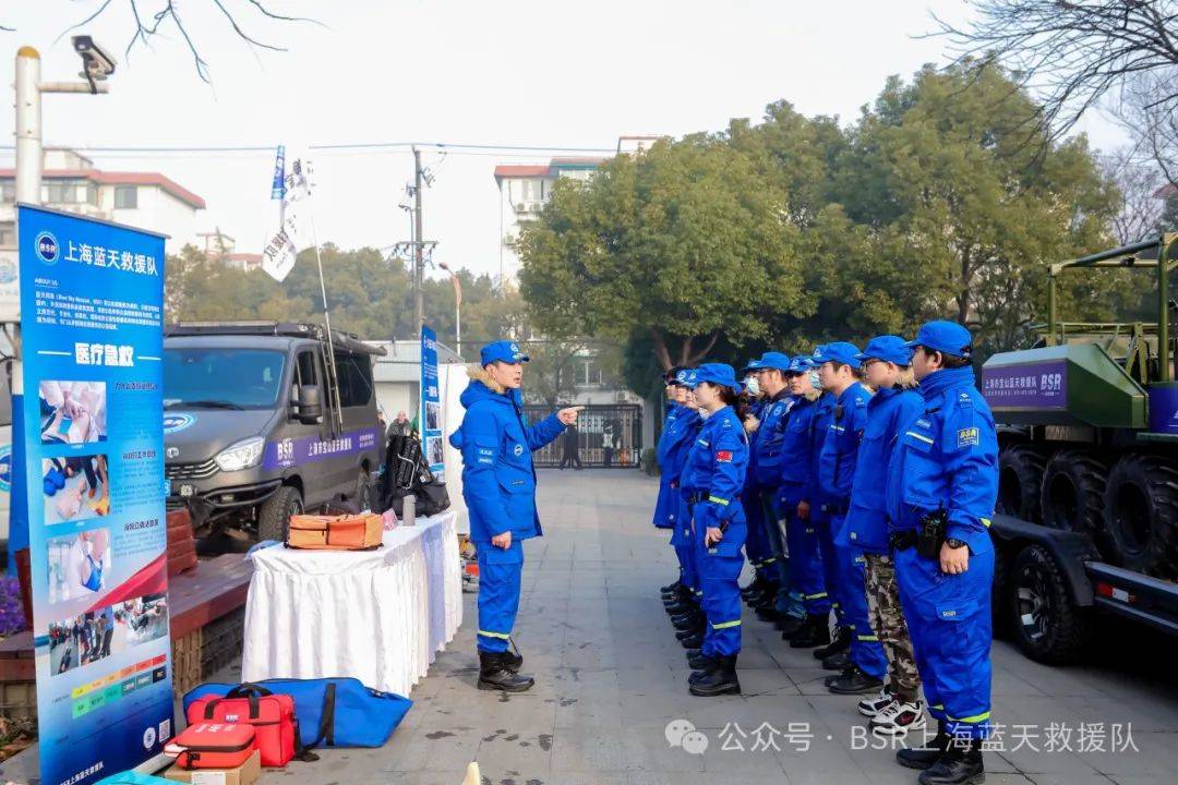 上海蓝天救援队图片