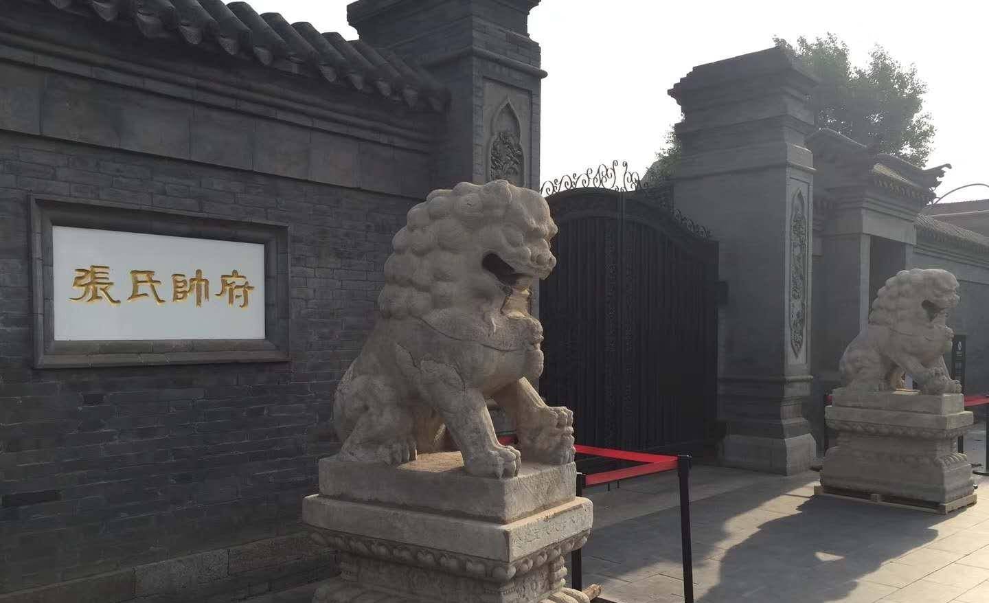 冯庸大学的一对石狮子已经到了张氏帅府门前_抗日战争_一行_水泥
