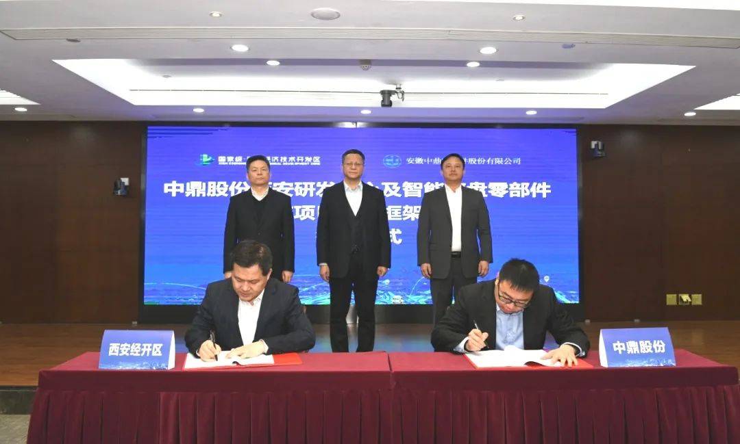 经开区党工委书记康军会见安徽中鼎密封件股份有限公司董事长夏迎松