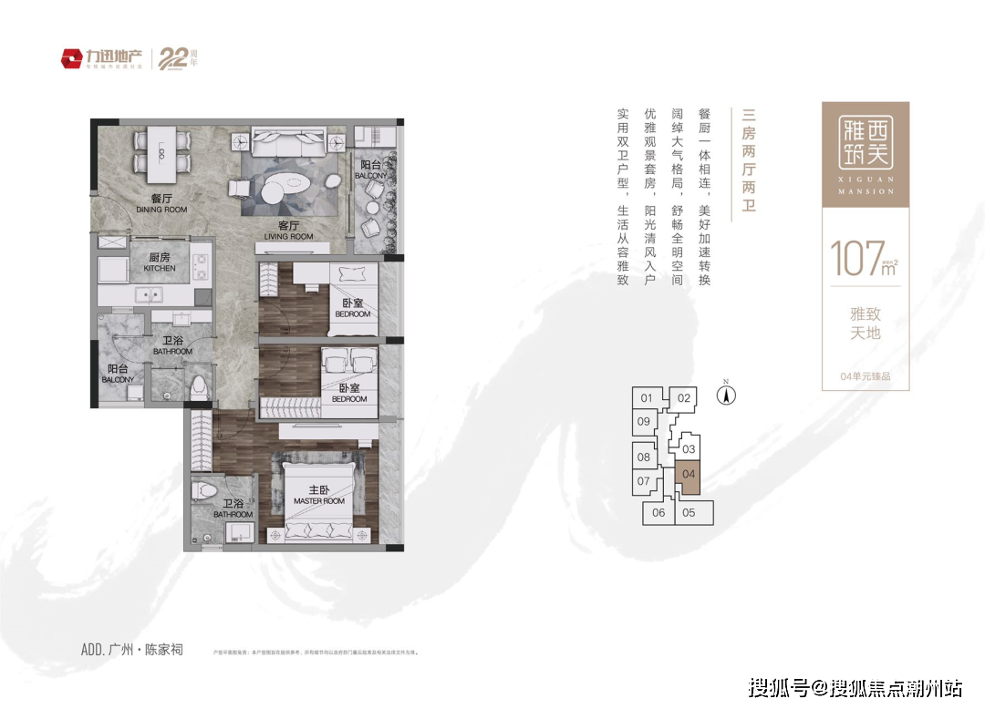 力迅西關雅筑售樓處@西關雅筑歡迎您_樓盤詳情@力迅處