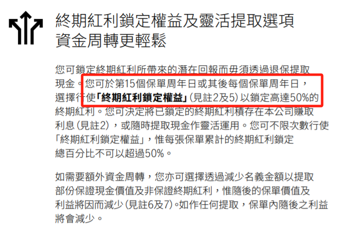 八款香港储蓄险分红大揭秘:锁定收益对比分析,助您明智选择!