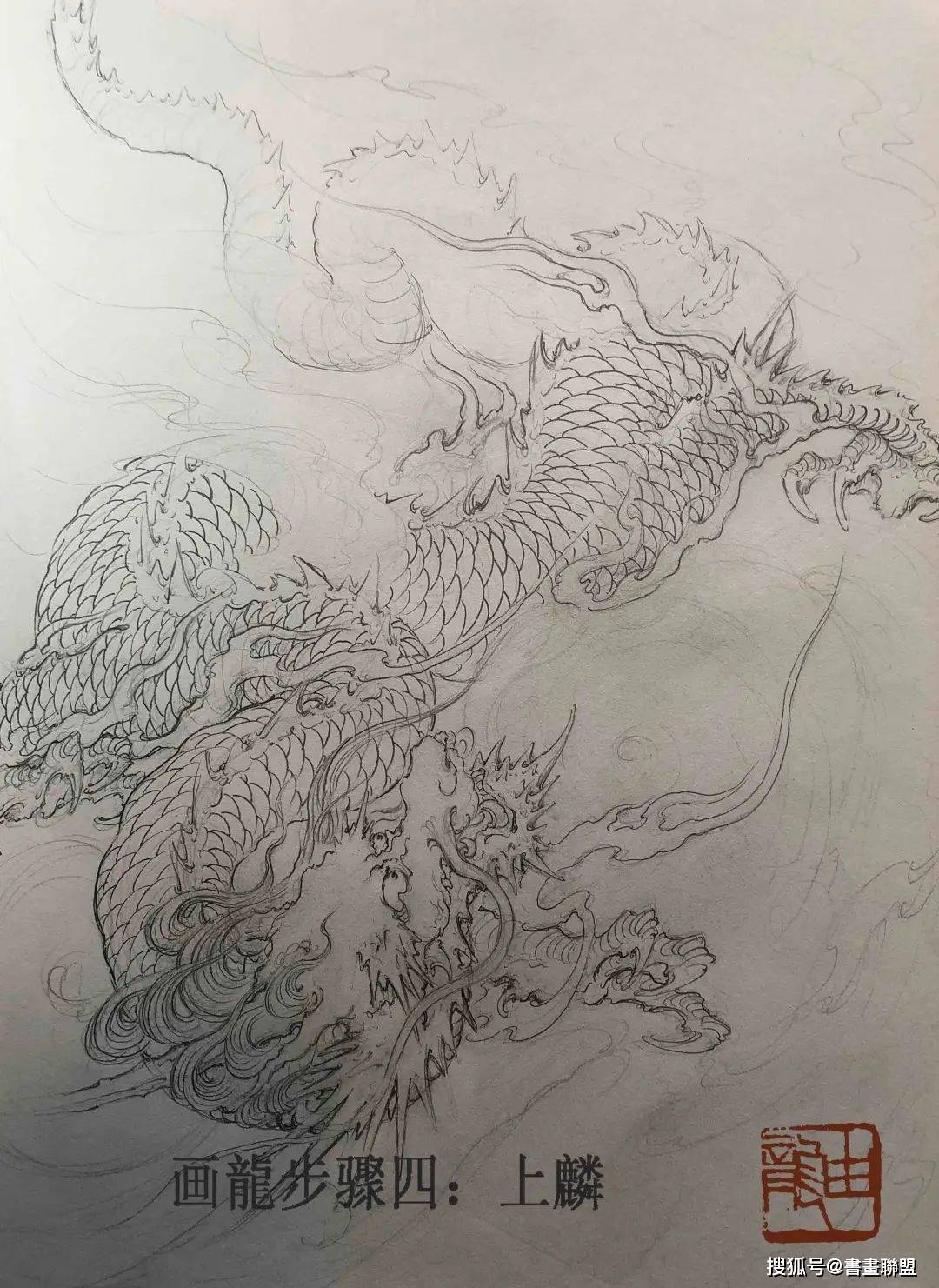 龙素描霸气图片