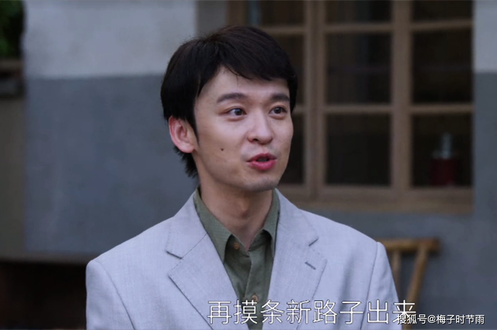 大河3》大结局:四大输家,雷东宝仅排第三,雷正明输惨了_杨巡_梁思申