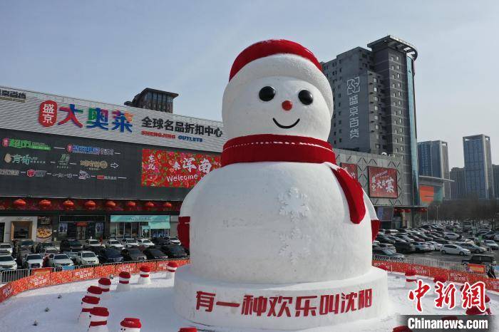 沈阳现巨型"雪人阵",24个小雪人环绕20米巨型雪人_军团_南区_大雪